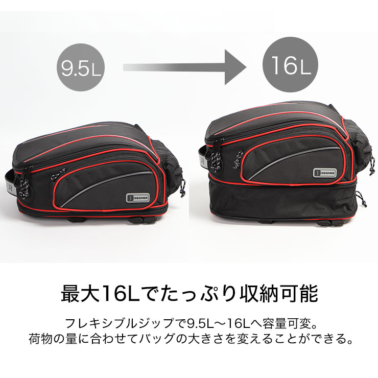 デグナー(DEGNER) NB-119 シートバッグ 9.5?16L　2色