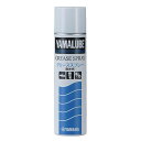 YAMAHA ヤマハ 90790-74064 YAMALUBE グリーススプレー(耐水性)280ml 9079074064