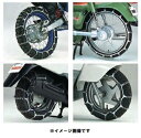 YAMAHA ヤマハ タイヤチェーン 250-17 スノータイヤ用 後輪 バイク 90793-66135