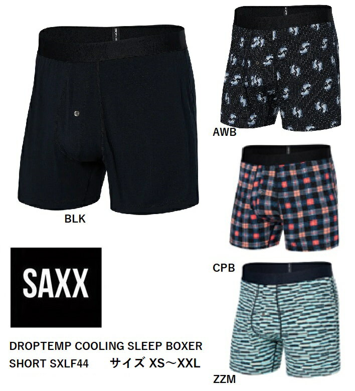 定形外 SAXX サックス SXLF44 DROPTEMP COOLING SLEEP BOXER SHORT 前開き スリープ ボクサーブリーフ パンツ XS-XXL 陰嚢分離型 摩擦軽減 通気性 防臭機能 吸湿発散性 股間爽快