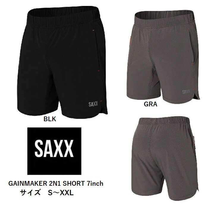 SAXX サックス SXSP05L GAINMAKER 2N1 SHORT 7inch ゲインメーカー 7インチ 2N1 ショーツ ハーフパンツ S-XXL 陰嚢分離型 涼しい 速乾 摩擦軽減 通気性 防臭機能 吸湿発散性 股間爽快