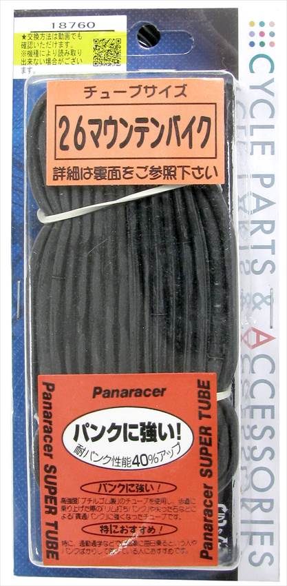 TOP トップ 【4938402187608】 18760 肉厚タフチューブ26×1．5－2．125英式　マウンテンバイク 自転車