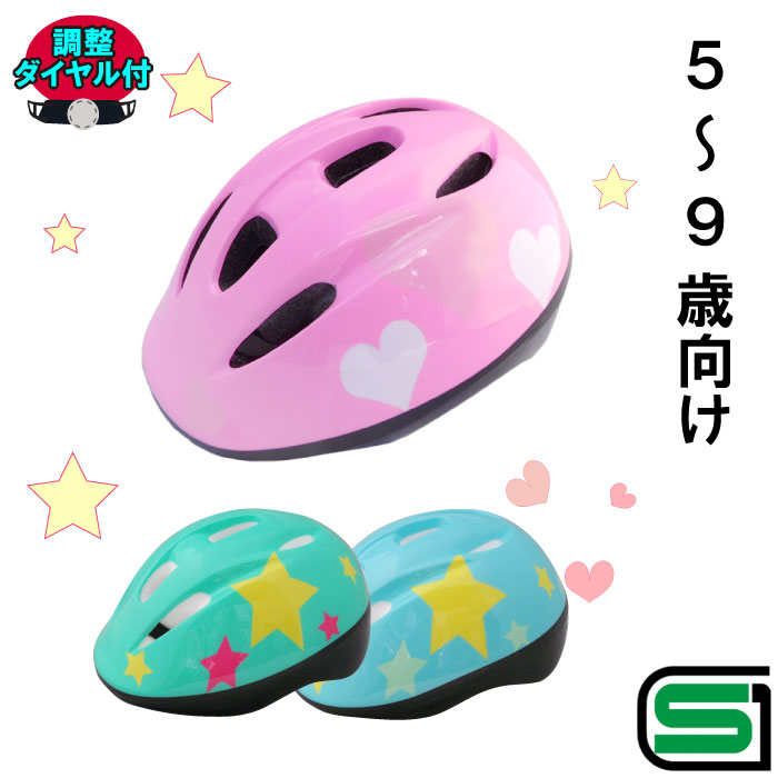 【SG規格合格品】 【TEITO（テイト）】子供用ヘルメット 自転車用ジュニアヘルメット YJ-226　Mサイズ（52-56cm）ソフトシェル 5歳以上 女の子用　男の子用　小学生 【SG 自転車 子供用ヘルメット】