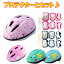 【送料無料】【プロテクターもセット!】 【TEITO】子供用ヘルメット 自転車用ジュニアヘルメット YJ-226 Mサイズ(52-56cm)ソフトシェル 5歳以上 女の子用 男の子用 小学生 【SG規格合格の子供用ヘルメットと手のひら・ひじ・ひざプロテクターセット】