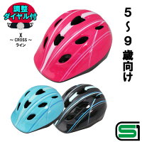 【SG規格合格品】 【TEITO】子供用ヘルメット 自転車用ジュニアヘルメット YJ-57　Mサイズ（54-58cm）ソフトシェル 4歳以上 女の子用　男の子用　小学生 【SG規格適合 自転車 子供用ヘルメット】