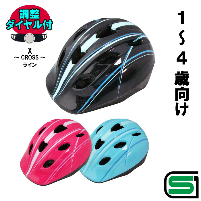 【あす楽】【SG規格合格品】 【TEITO】子供用ヘルメット 自転車用キッズヘルメット YJ-57　Sサイズ（46-53cm）ソフトシェル 1歳〜4歳まで 女の子用　男の子用　幼稚園、保育園 チャイルドシート