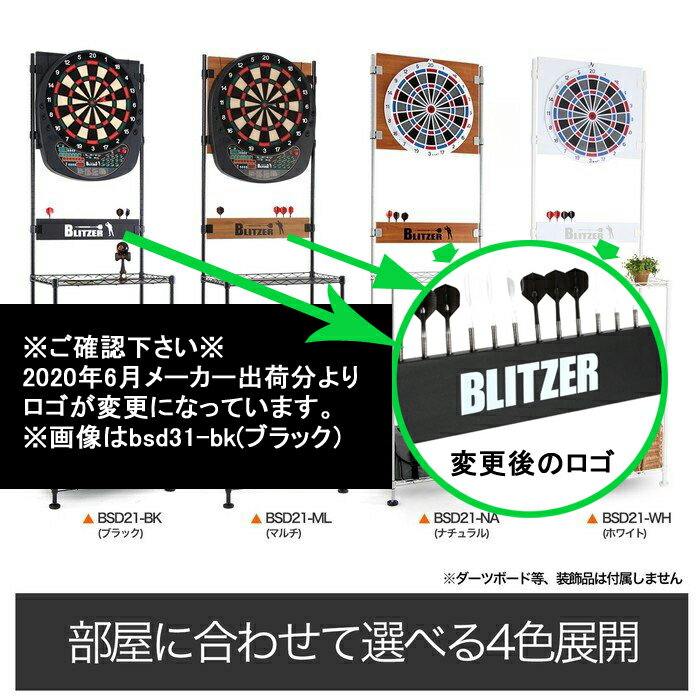 ※※こちらの商品はメーカー直送販売の都合上、代引・日時指定はお受けできません。※北海道・沖縄・離島は、別途送料がかかります。予めご了承ください。 自立式なので場所を選ばず快適なダーツ環境を作り出せます。スチールラック方式採用。組立簡単。自立式。設置場所を選びません。安定性のある大型アジャスター（足）採用。インテリアの雰囲気を邪魔しない本格的なダーツスタンド。 シックな黒を基調とした ブラック（-BK） に加え、フローリングや明るいトーンでまとめた部屋に合わせやすい ナチュラル （-NA）、 壁紙と同系色でまとめられ圧迫感の少ない ホワイト （-WH）、ブルックリンのスタイルを採用マルチ （ML）。設置する部屋やお店の雰囲気に合わせて選択いただけます。スペックカラー マルチ(BSD21-ML)カラー ナチュラル(BSD21-NA)カラー ホワイト(BSD21-WH)カラー ブラック(BSD21-BK)希望小売価格 16,200円（税別）サイズ 本体：H2020×W610×D360 mm棚板：H30×W590×D340 mmバックボード：H450×W530 mm重量 10.4 Kg静止耐荷重 70 Kg（棚板一枚あたり 25Kg）※耐荷重は棚板に対し平均的に荷重した場合の静止時における耐荷重で、当社自主基準による耐荷重試験の結果数値によるものです。材質 棚板、ポール：スチール（粉体塗装）ボード：パーティクルボード付属品 テーパー予備×1set個装サイズ H150×L720×D480 mm個装重量 約11.9 Kg商品の詳細な情報については、メーカーサイトでご確認ください。商品及び品番は予告なく変更が行われる事がございます。【ご注文の際の注意事項】●適合・取付・ご使用は、お客様にて判断の上お願い致します。●品切・完売の場合がございますので、受注後に発送予定をご連絡させて頂きます。●画像はイメージとなりますので商品とは色・デザインが異なる場合があります。 ●商品ご到着時に必ず製品に不具合が無いか確認を行ってください。 配送時の破損や製品不具合の場合は、必ず商品ご到着より7日以内にご連絡お願い致します。それ以降にご連絡頂いた場合はご対応出来ない場合がございます。●当店では、商品不良・誤商品発送以外の理由での商品の交換または返品はできません。●お客様のご都合による交換・返品は一切お受けできませんのであらかじめご了承の上ご注文ください。●また、メールにてお問い合わせ頂きましても返品・交換の対応はすべてお断りさせて頂いております。 ●通信販売には法律上、クーリングオフの規定はございません。　ご注文は慎重にお願い致します。※※こちらの商品はお取り寄せ品となります※※。メーカーの在庫状況や商品によっては発送までにお時間を頂く場合がございます。メーカーの在庫も完売している場合がございます。その際はキャンセルをさせていただく場合がございます、予めご了承ください。