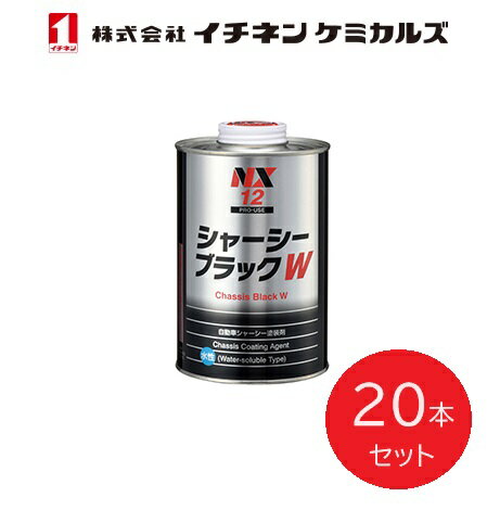【入数：20】 イチネン ケミカルズ 000012 シャ－シ－ブラックW　1L 塗装剤 自動車補修用