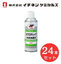 【入数:24】 イチネン ケミカルズ 000156 ミクロチェックシロ 速乾性 染色浸透探傷剤