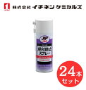 【入数：24】 イチネン ケミカルズ 000199 焼付防止スプレー　高温　ネジ　固着防止