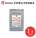 【入数：1】 イチネン ケミカルズ 000257 M－1クリーナー 18L 中速乾 強力脱脂洗浄剤 パーツクリーナー ブレーキクリーナー