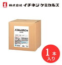 【入数:1】 イチネン ケミカルズ 000431 バブルレスクリンe イオン・アルカリ洗浄水