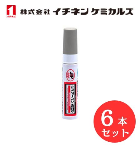  イチネン ケミカルズ 000590 リペアーブラックペン 補修 黒 塗料 ワンタッチ