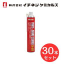 【入数:30】 イチネン ケミカルズ 000598 パーツ&ブレーキクリーナー840 有機溶剤中毒予防規則非該当 速乾性 洗浄剤 クリーナー