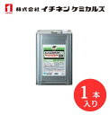 受注生産品【入数:1】 イチネン ケミカルズ 000640 シャトルプロテクターFS 16L 受注生産品 プラスチック成型用 離型剤