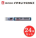 【入数:24】 イチネン ケミカルズ 000816 NKスチール 金属エポキシ接着剤 金属接着 パテ