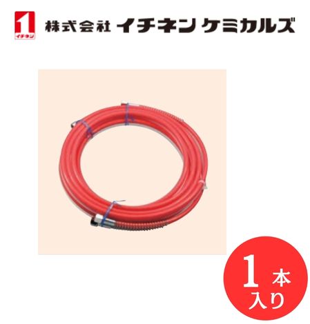 【入数：1】 イチネン ケミカルズ 000979 塩害ガードペインター標準ホース（6m）