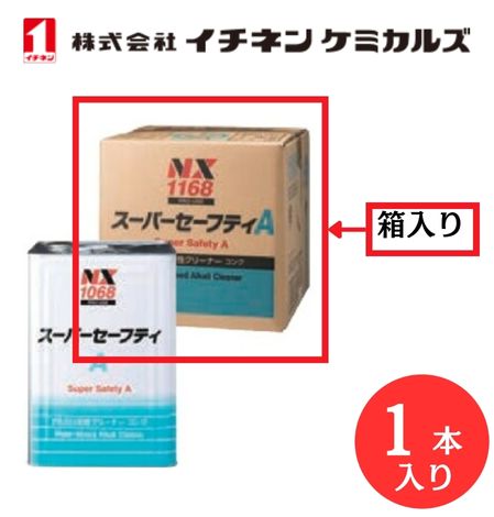 【入数：1】 イチネン ケミカルズ 001168 スーパーセーフティAキューブ