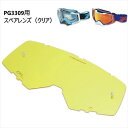 ラフ&ロード PG3397 PG3309用スペアレンズ YLミラー