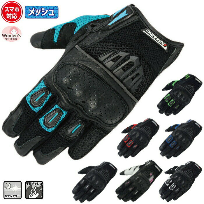 ラフ＆ロード RR8425 プロテクションエアスルーグローブ