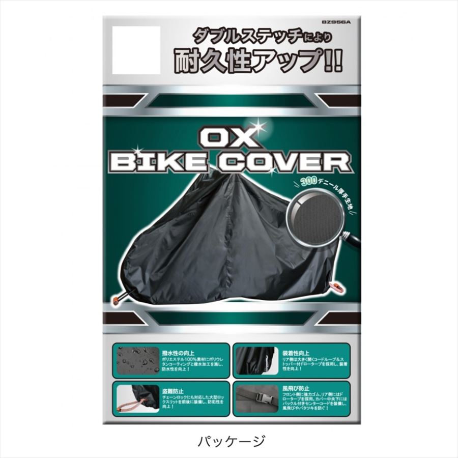 【4952652140503】 BZ-956A バイクカバーL(全長201～215cm) LEAD (リード工業)