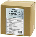 【入り数:1箱 】 【4960982894829】 FALCON ファルコン ノンアルコール 除菌&抗菌コート剤10L PR01 パワーアップジャパン