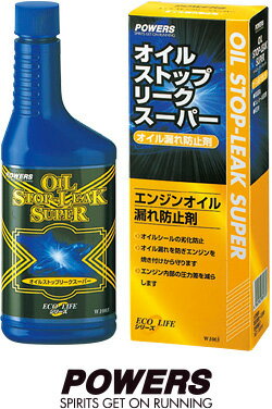 【入り数:30本 】 【4960982889733】 FALCON ファルコン オイルストップリークスーパー W1003 パワーアップジャパン