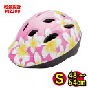 【送料無料】【TEITO】 子供用ヘルメット 自転車用ジュニ...