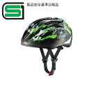 【4966094533090】【OGK KABUTO】 STARRY　スターリー ティラノブラック 自転車用SG規格／製品安全基準合格品 54～56cm 未満 （年齢の目安 ： 小学生低学年～中学年くらい）軽量設計 ワンタッチバックル ソフトシェルタイプ【【SG規格適合 自転車 子供用ヘルメ