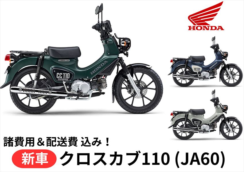 ڽѡ ߥ߲ʡۿ Honda ۥ 110 8BJ-JA60 ξ Х  ޤ