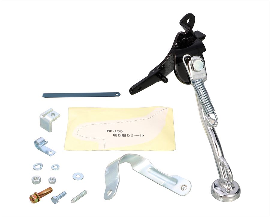 【4990852056095】 656-1010150 サイドスタンド　HS-150（メッキ） KITACO(キタコ)