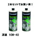 KAWASAKI（カワサキ） 【2本セット】 J0ELF-K109 elf Vent Vert　冴速　SL　10W-40　1L 1リットル エルフ　ヴァン・ヴェール　エンジンオイル 専用開発