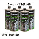 KAWASAKI(カワサキ) 【5本セット】 J0ELF-K111 elf Vent Vert 冴強 SM 10W-50 1L 1リットル エルフ ヴァン・ヴェ...