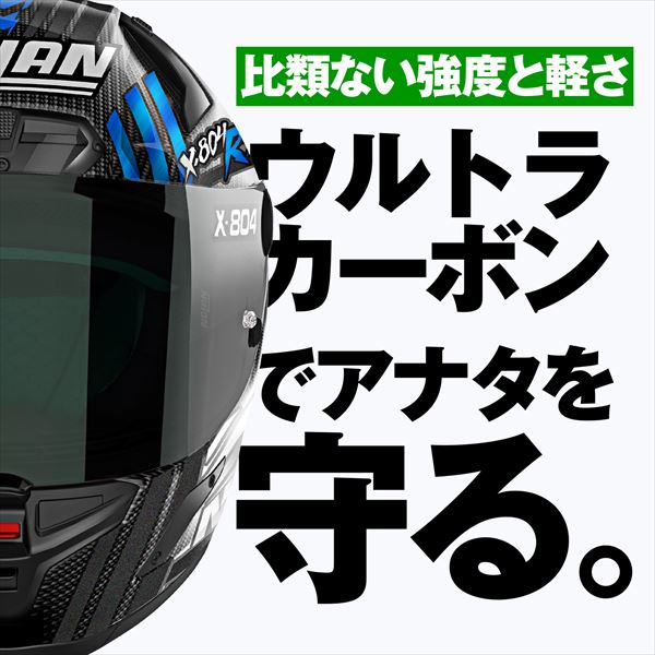 NOLAN(ノーラン) 【4909449631348】 45232 バイク用 ヘルメット フルフェイス Xシリーズ X-804RS ウルトラカーボン SPECTRE(ブルー/20) XLサイズ(61-62cm) 45232