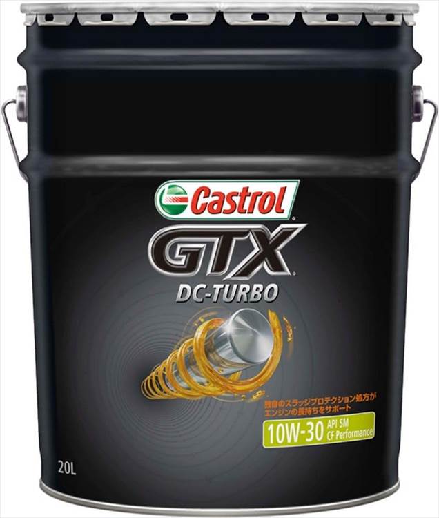 カストロール Castrol GTX DC-TURBO 10W-30 20L oka-4985330112776.jpg