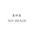 真田嘉 真田 ハンドルカバー プレスハンドル兼用(新型プレス バイク用) 緑