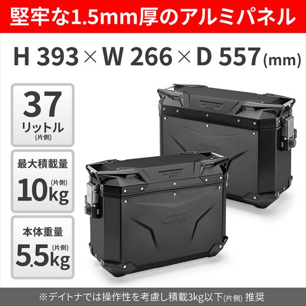 GIVI(����) ��4909449632833�� 43332 GIVI OBKE37BPACK2D EVO BK