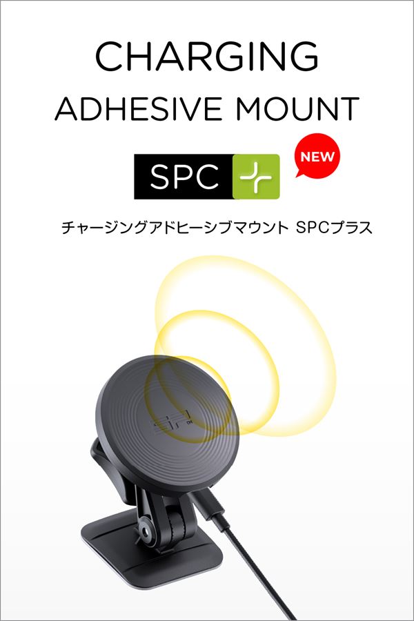 SP CONNECT(エスピーコネクト) 【4909449634561】 46343 SPC+52838 CHARGE ADHESIVE 2