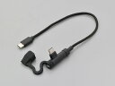 【送料無料】【DAYTONA(デイトナ)】 【4909449561195】バイク用USB充電ケーブル Type-C to Type-C L型 17211【バイク...