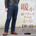 【デグナー(DEGNER)】 DP-35 本革ヒートガード付き裏フリースデニムパンツ メンズ　ネイビー・ブラック　S・M・L・XL・2XL