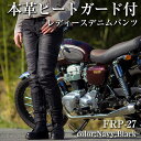 【デグナー(DEGNER)】 FRP-27 【レディース】カップ付きデニムパンツ ネイビー・ブラック XS・S・M・L