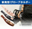 【デグナー(DEGNER)】 【ポスト投函便】グローブホルダー　ブラック・タン・タスマンブラウン　H21.5×W4(cm) K-28