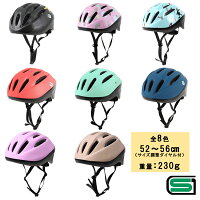 あす楽【オリンパス(ORINPAS)】 子供用 自転車 ヘルメット ジュニア 52-56cm 全8色 一輪車 軽量 小学生 男の子 女の子 OMV-10【SG安全規格合格 】