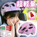 【補助金対象】【助成金対応】 子供用ヘルメット 自転車用ジュニアヘルメット JH57-BP 幼児用SG付 バタフライピンク 52-56cm マグネットバックル ...