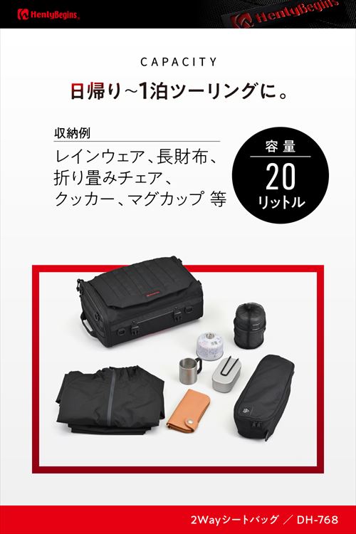ヘンリービギンズ 【4909449640630】 48147 デイトナ バイク用 シートバッグ / リュック 20L 2WAYシートバッグ2 DH-768 コーデュラ 48147