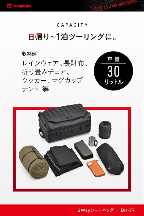 ヘンリービギンズ 【4909449640661】 48154 デイトナ バイク用 シートバッグ / リ...