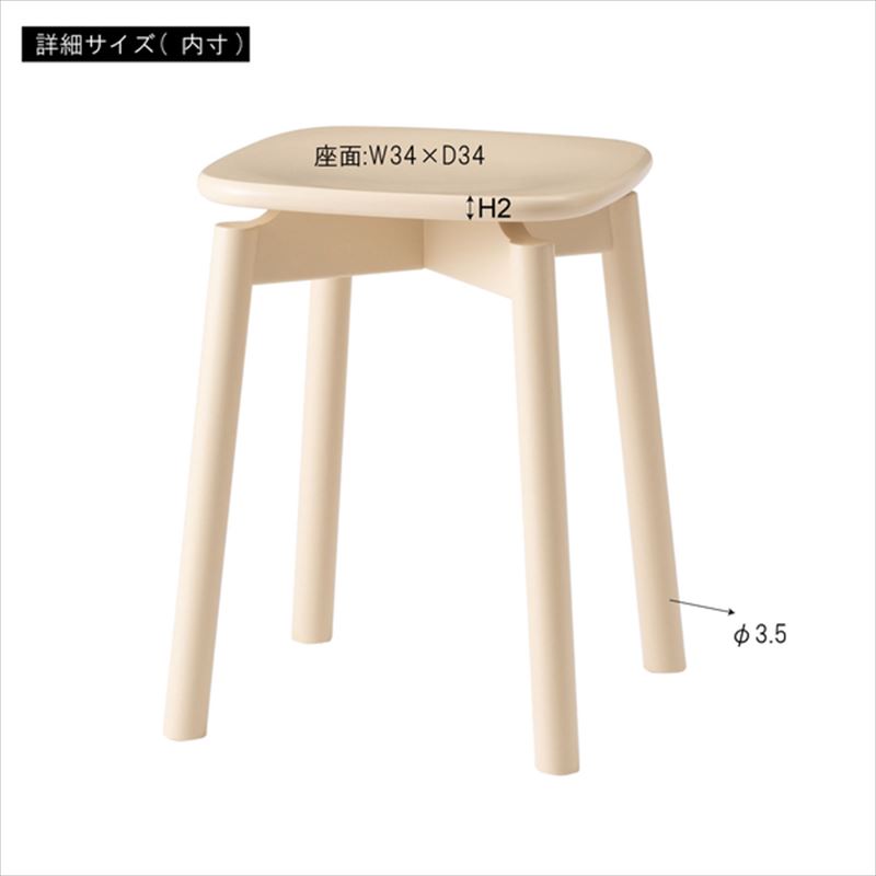 東谷 あづまや 【4985155238088】 スツール 椅子 イス いす 木製 天然木 コンパクト アイボリー コンパクト サイドテーブル ディスプレイ 玄関 デスク シンプル ダイニング かわいい ラッカー塗装 軽量 おしゃれ [3]