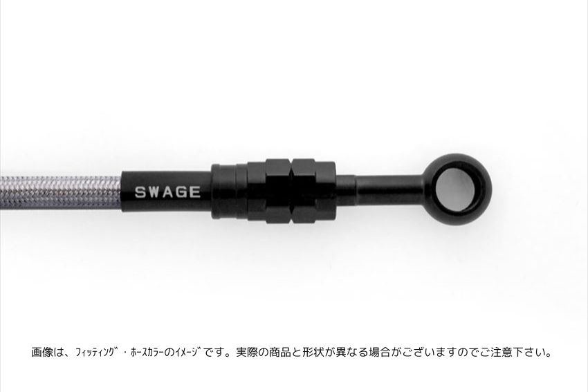 スウェッジラインプロ 【4550255957216】 Swage-PRO Fホースキット バイピース ステンB／クリア YZF-R7 22-24