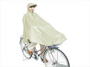 大久保製作所 【4516076069453】 大久保製作所 自転車屋さんのポンチョ ベージュ D-3POOK