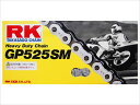 RK(アールケージャパン) 【4935531331353】 GP525SM120L ドライブチェーン シルバー